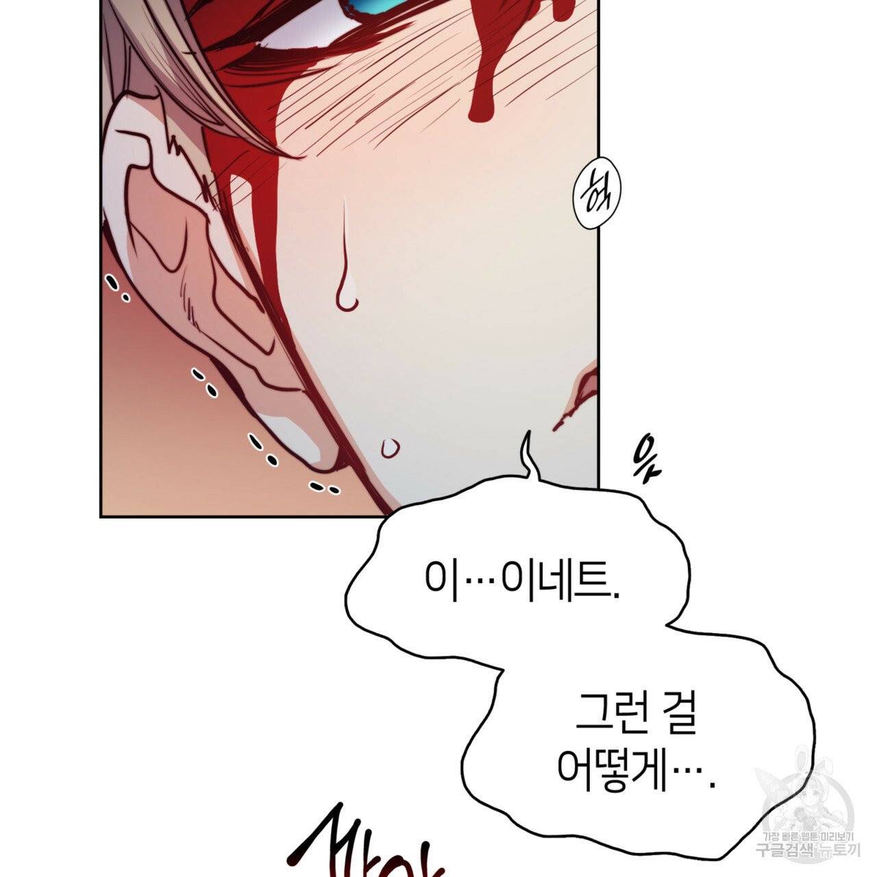 마귀 리디북스 58화 8