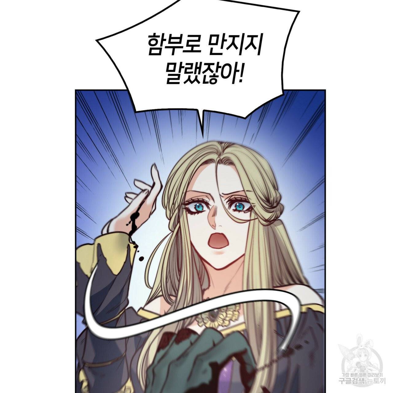 마귀 리디북스 58화 10