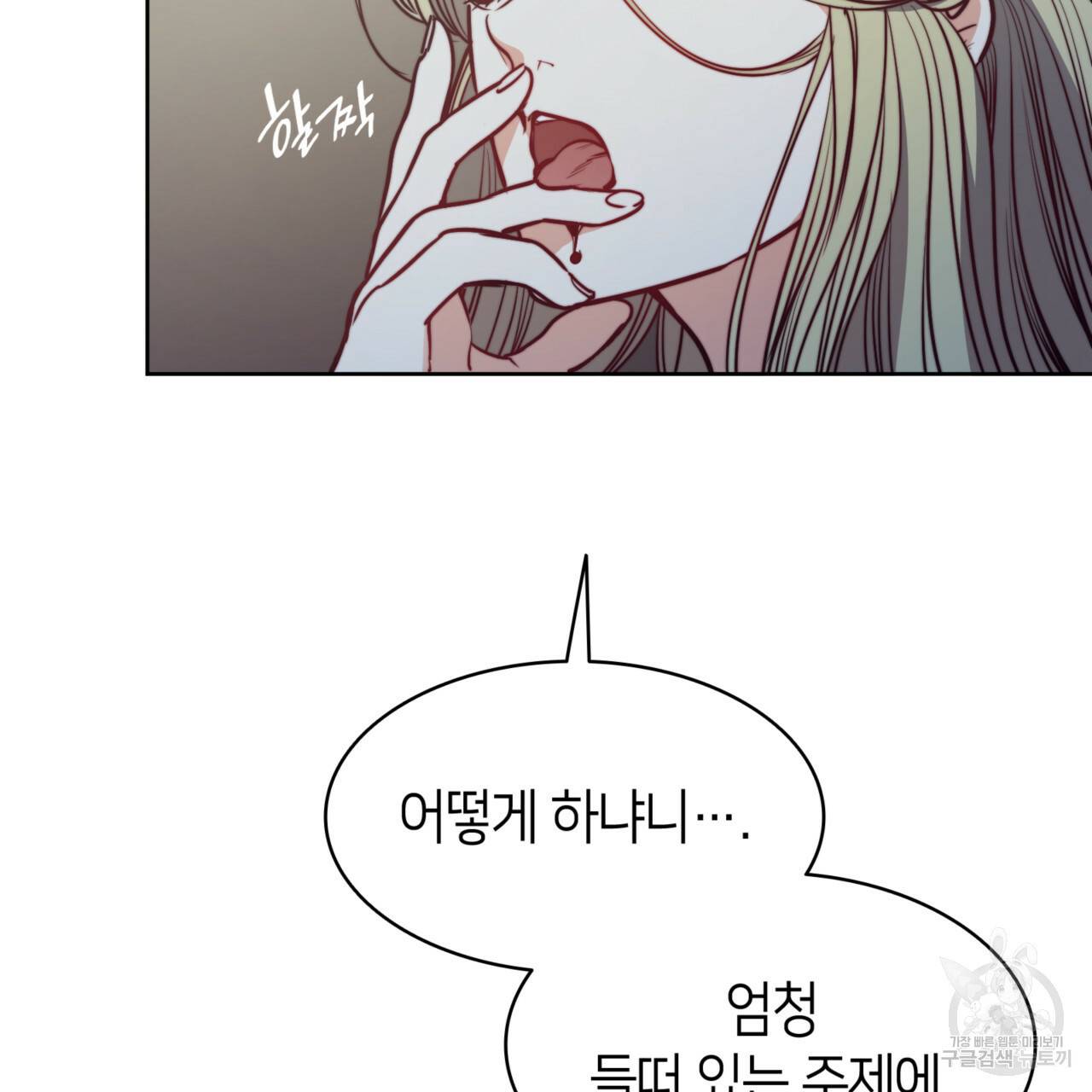 마귀 리디북스 58화 13