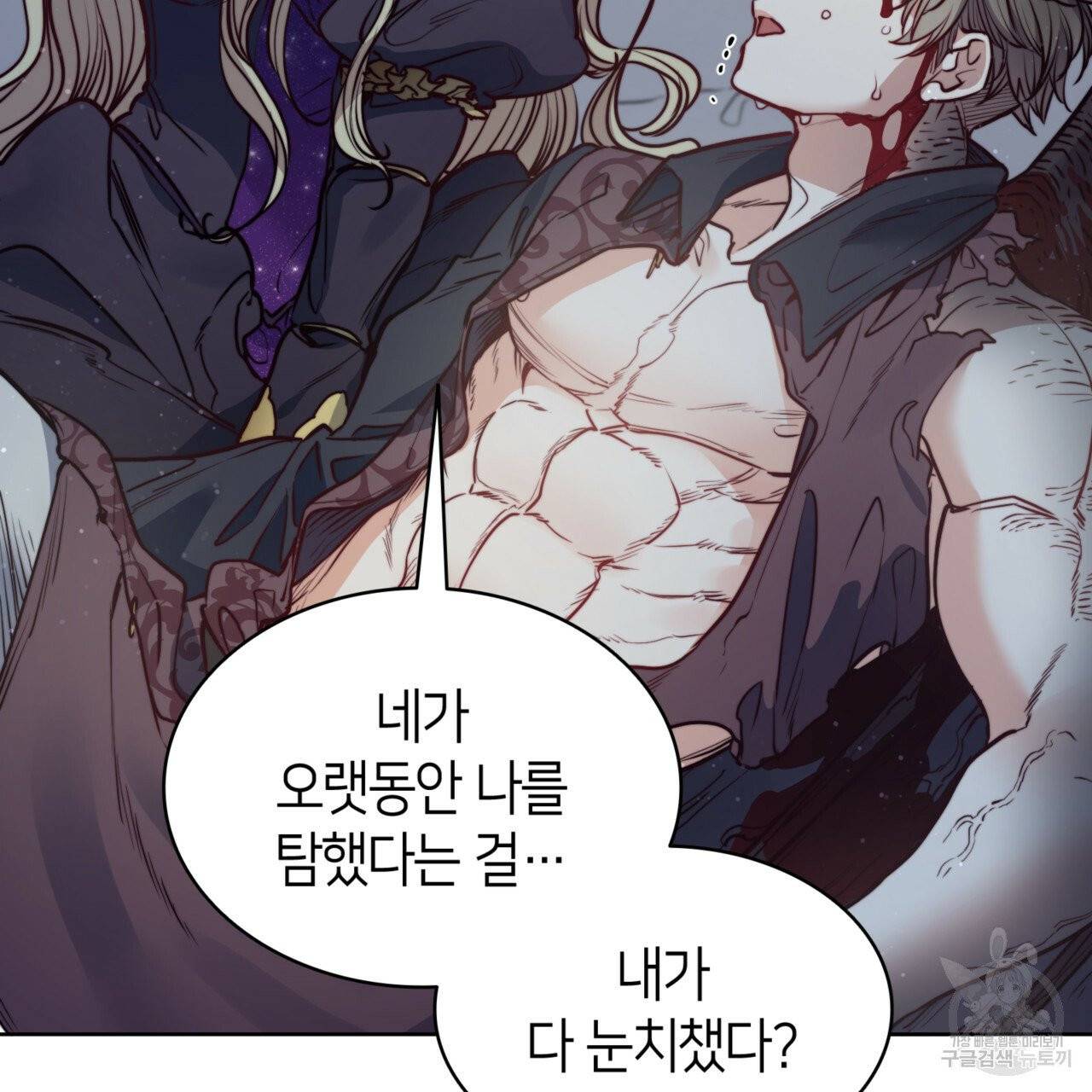 마귀 리디북스 58화 17