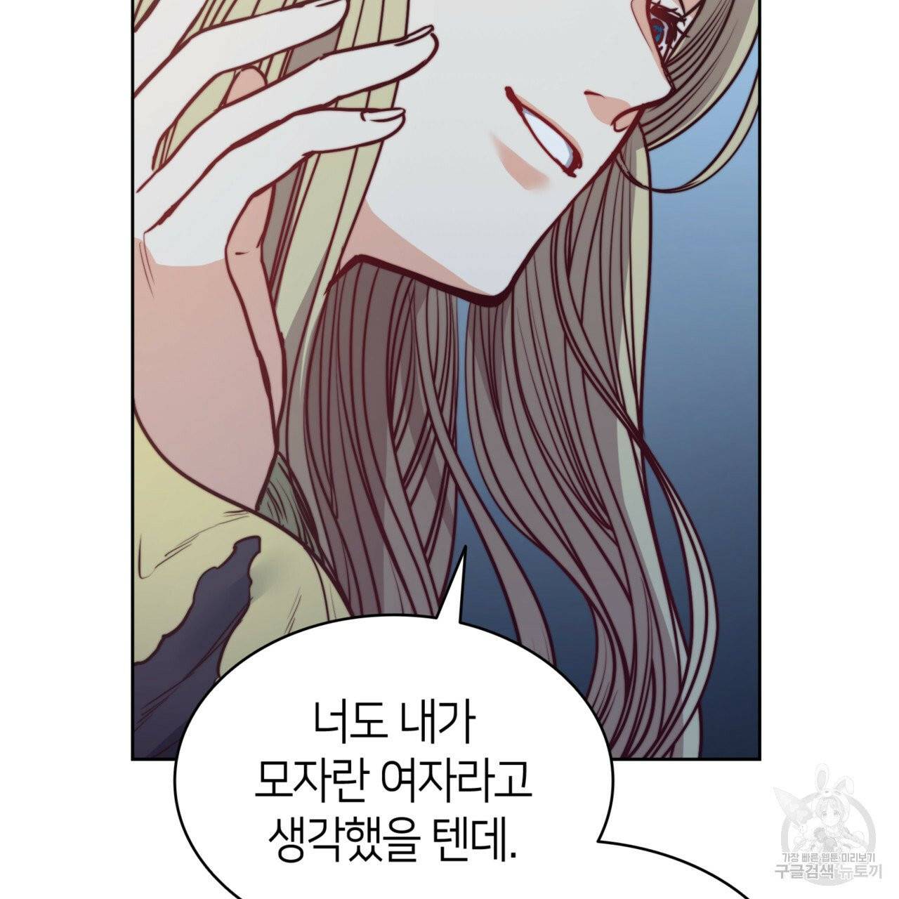 마귀 리디북스 58화 19