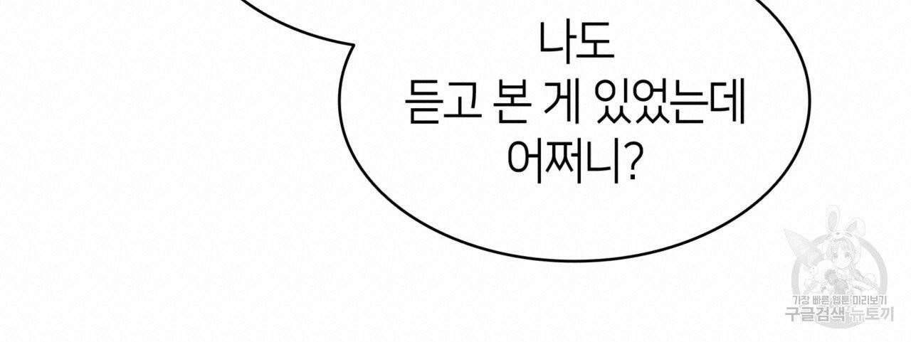 마귀 리디북스 58화 20