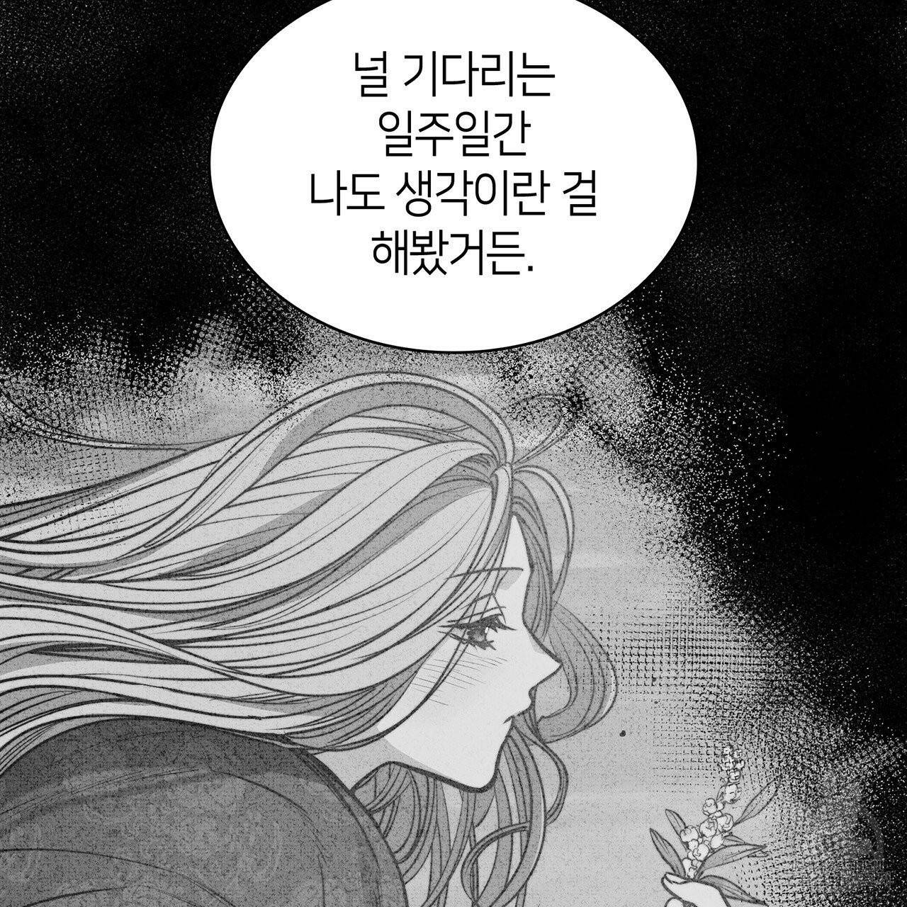 마귀 리디북스 58화 22