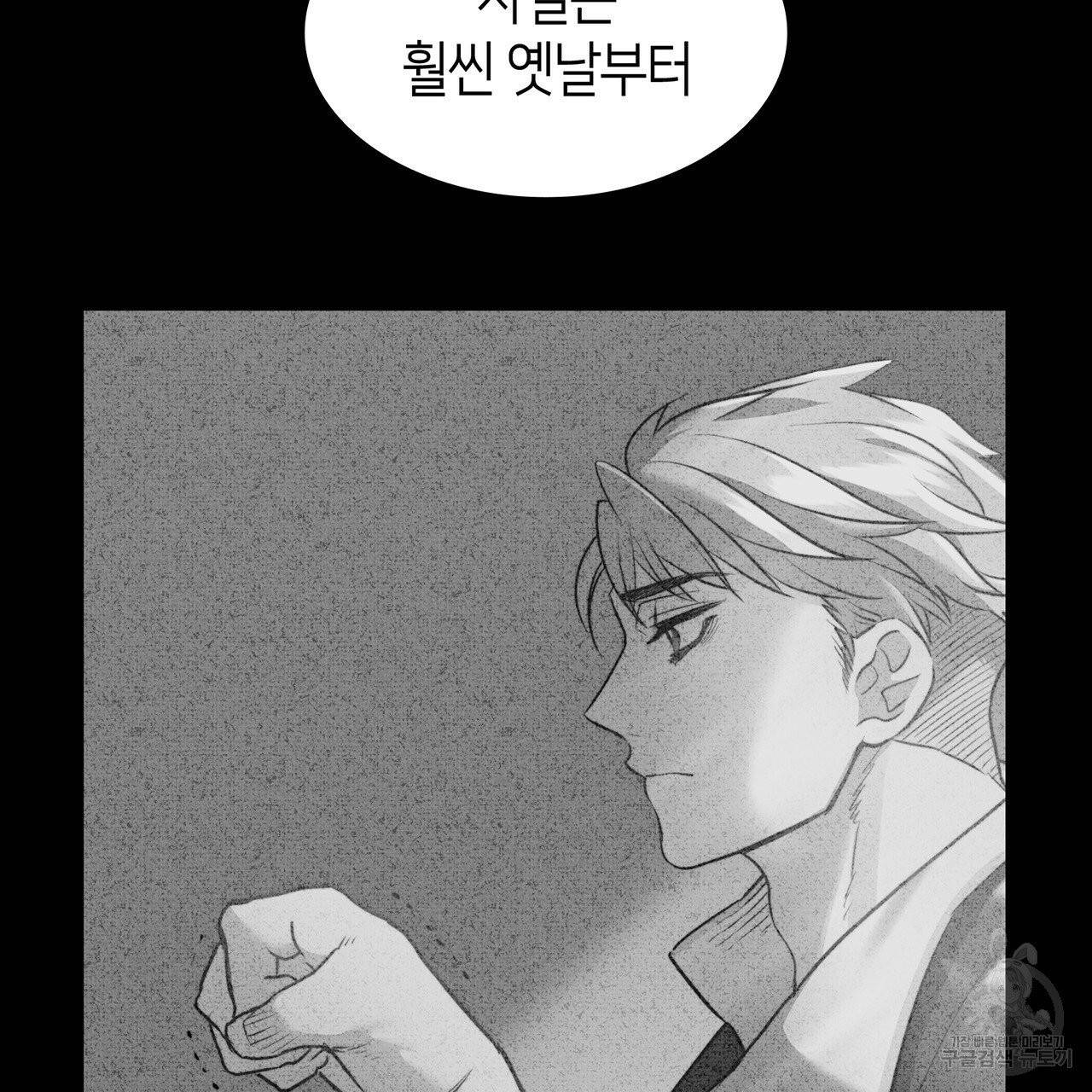마귀 리디북스 58화 27
