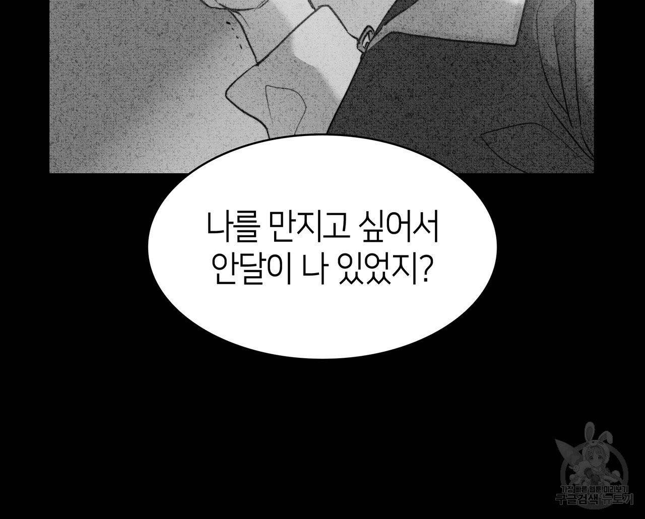 마귀 리디북스 58화 28