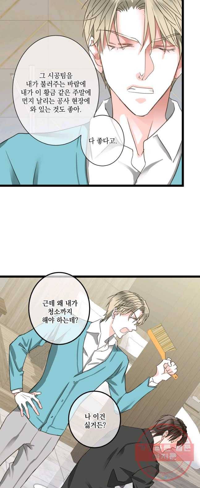센티멘탈 리즌 24화 3
