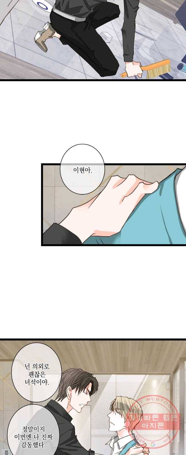 센티멘탈 리즌 24화 4