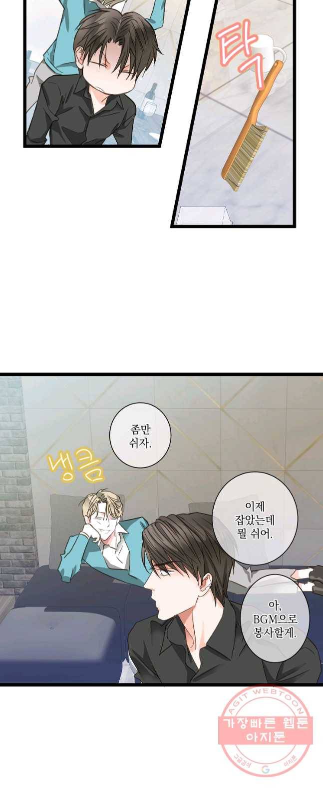 센티멘탈 리즌 24화 6