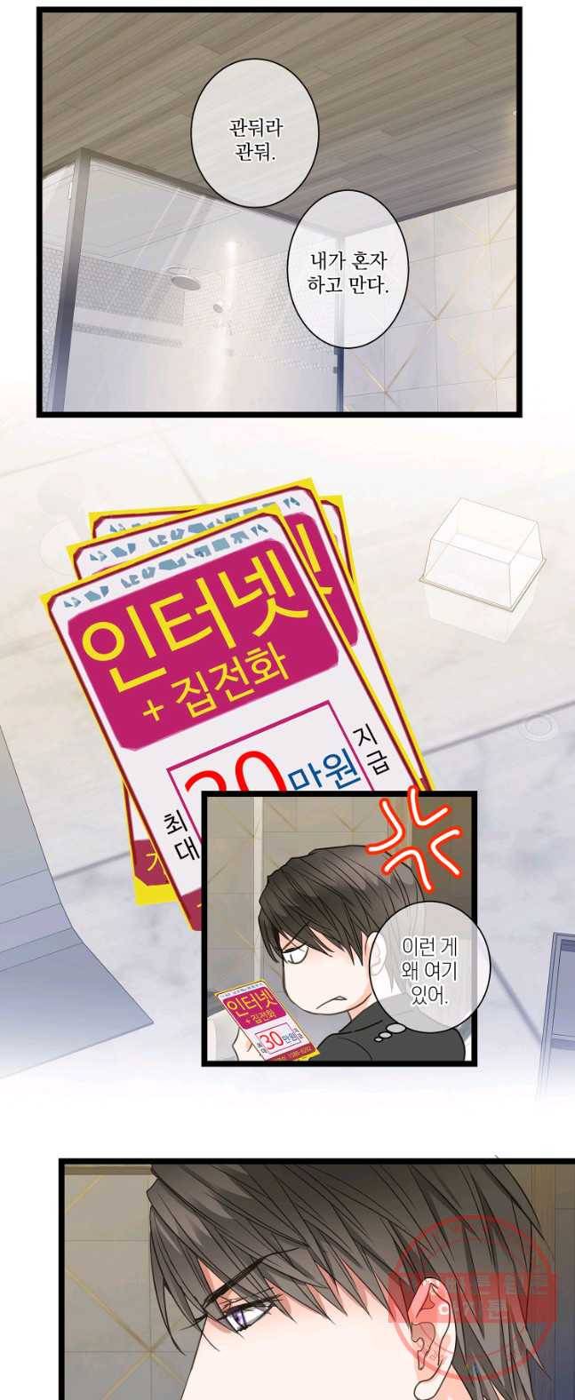 센티멘탈 리즌 24화 8