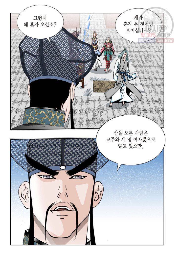 염라 167화 6