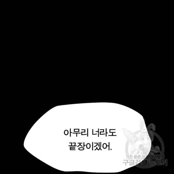 언브레이커블 13화 2