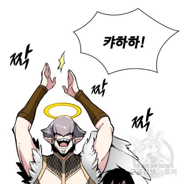 언브레이커블 13화 8