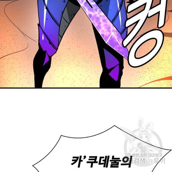 언브레이커블 13화 11