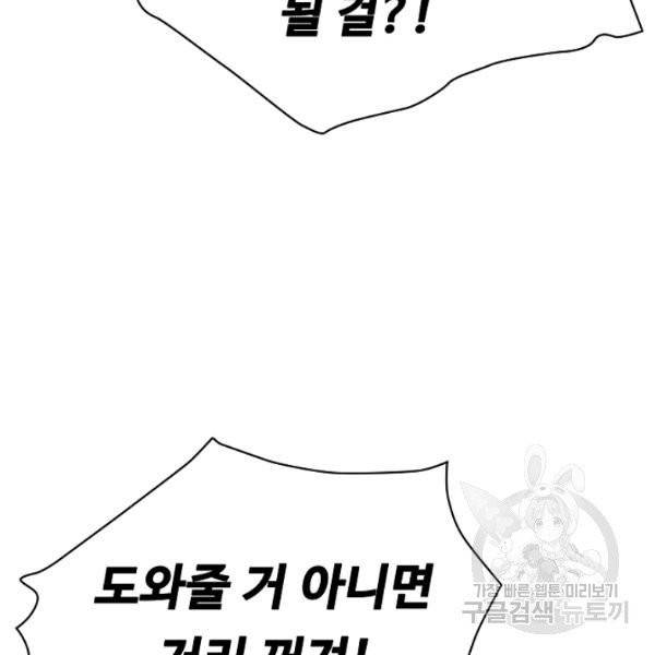 언브레이커블 13화 14