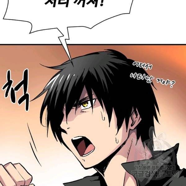 언브레이커블 13화 15