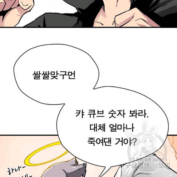 언브레이커블 13화 16