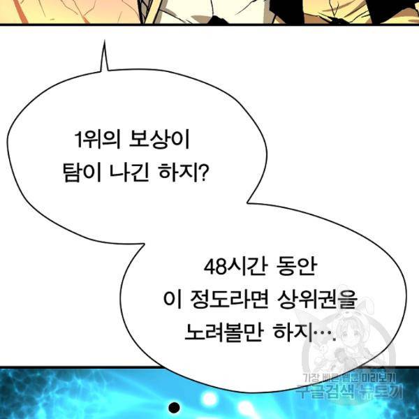 언브레이커블 13화 18