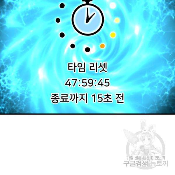 언브레이커블 13화 19