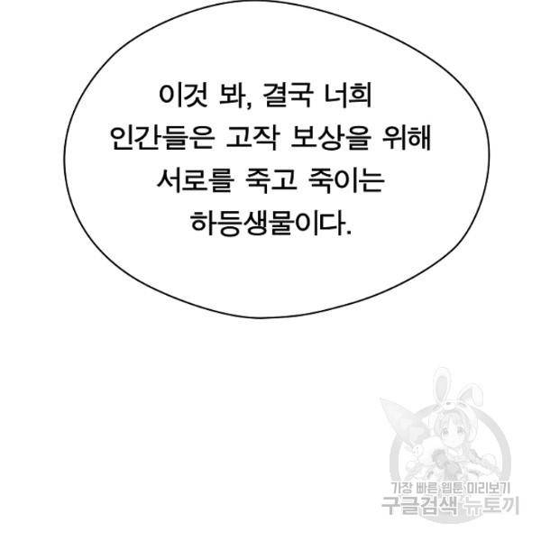 언브레이커블 13화 20
