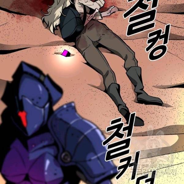 언브레이커블 13화 22
