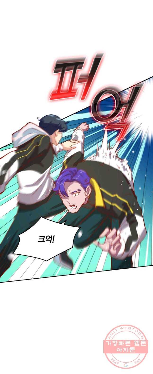 SSS급으로는 부족했다 4화 2
