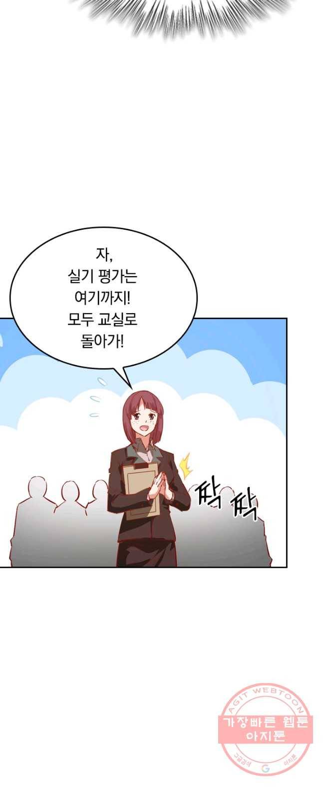SSS급으로는 부족했다 4화 13