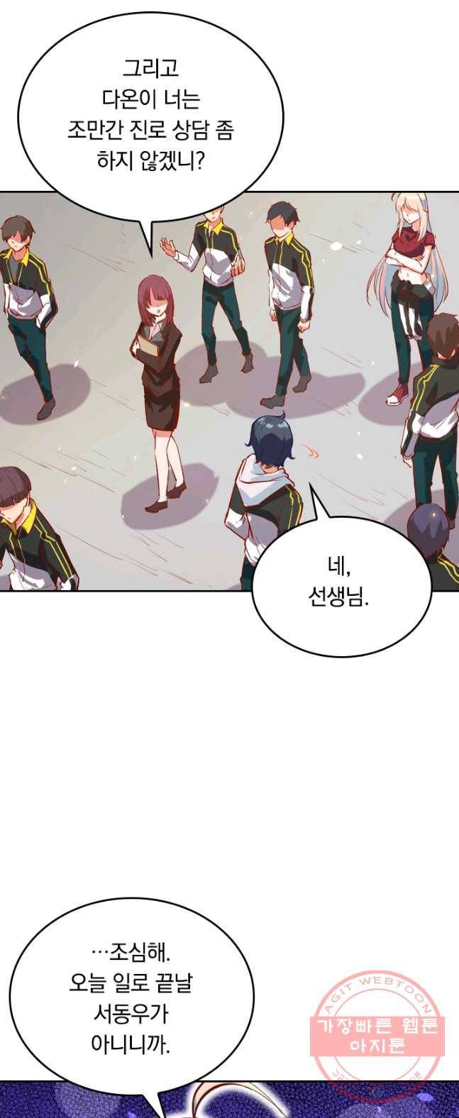 SSS급으로는 부족했다 4화 14