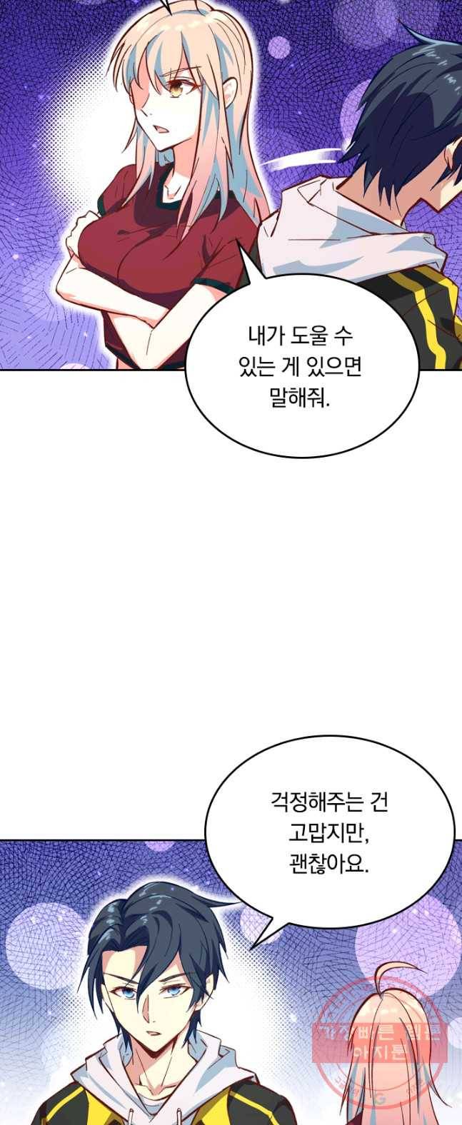 SSS급으로는 부족했다 4화 15