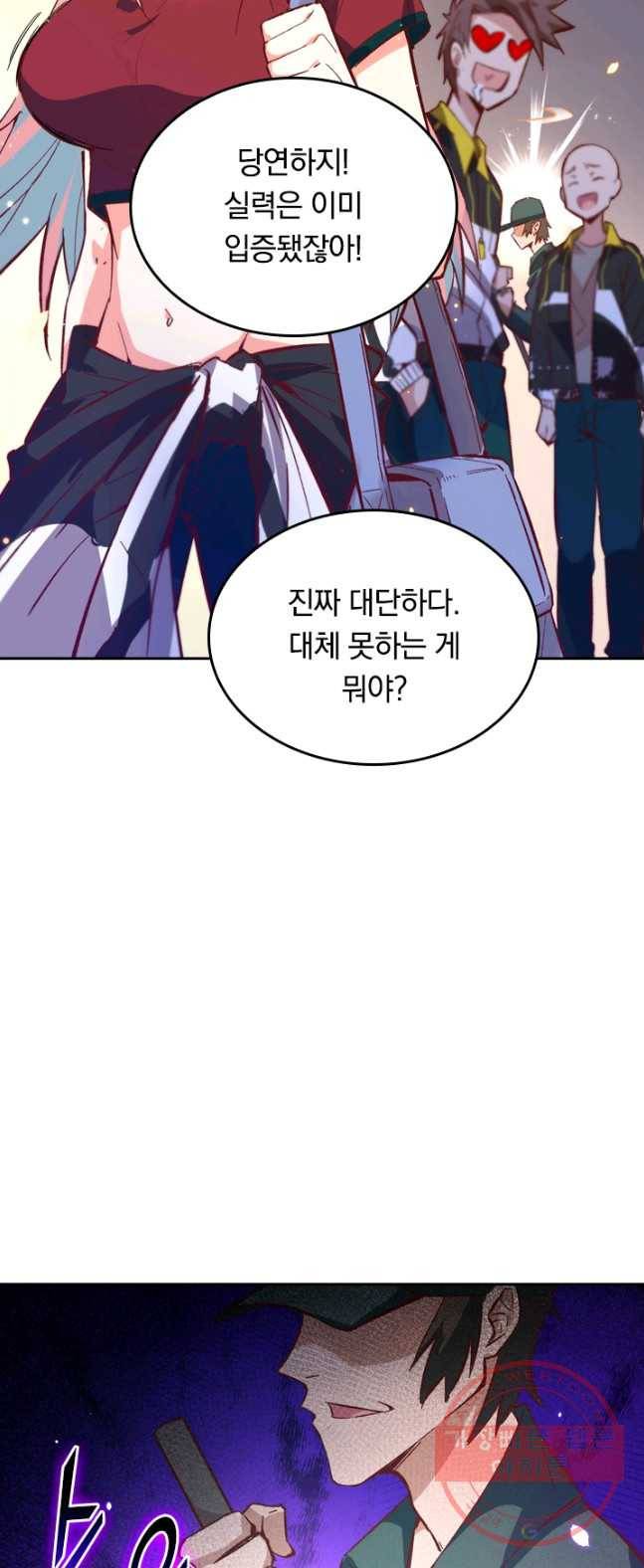 SSS급으로는 부족했다 4화 18
