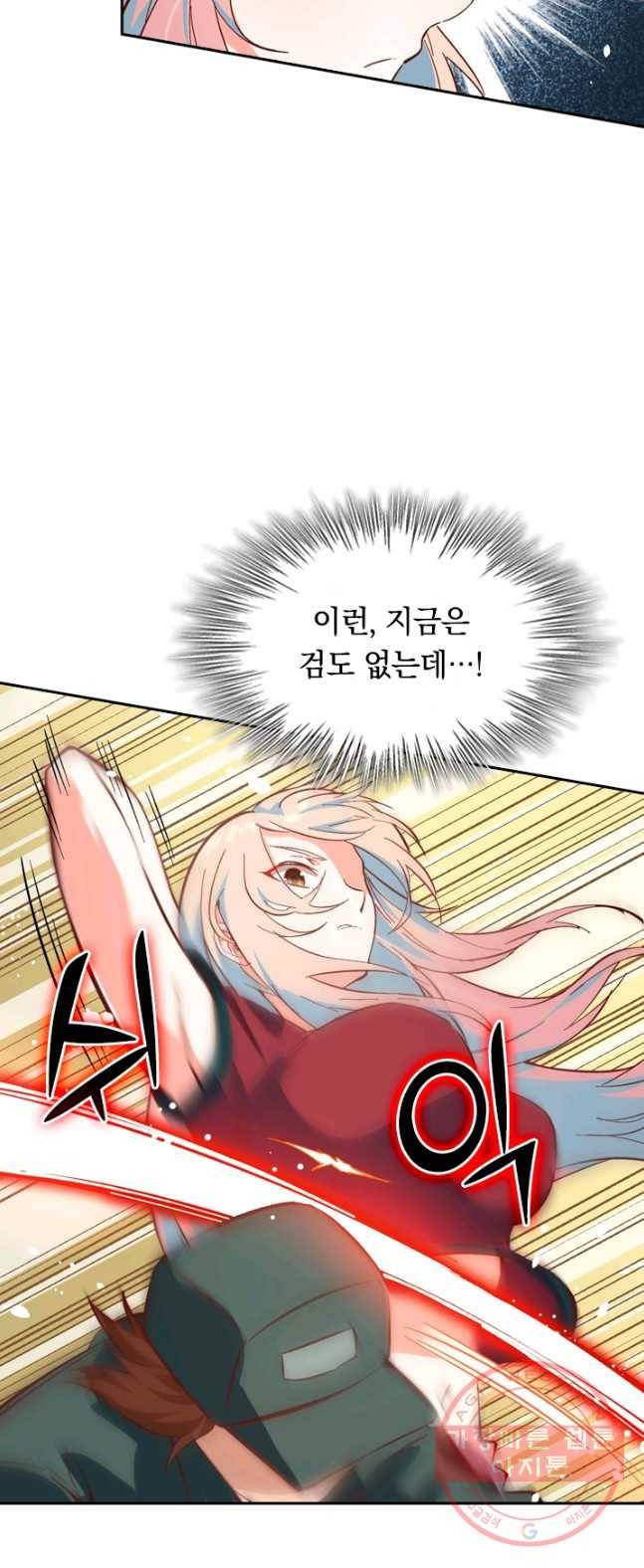 SSS급으로는 부족했다 4화 22