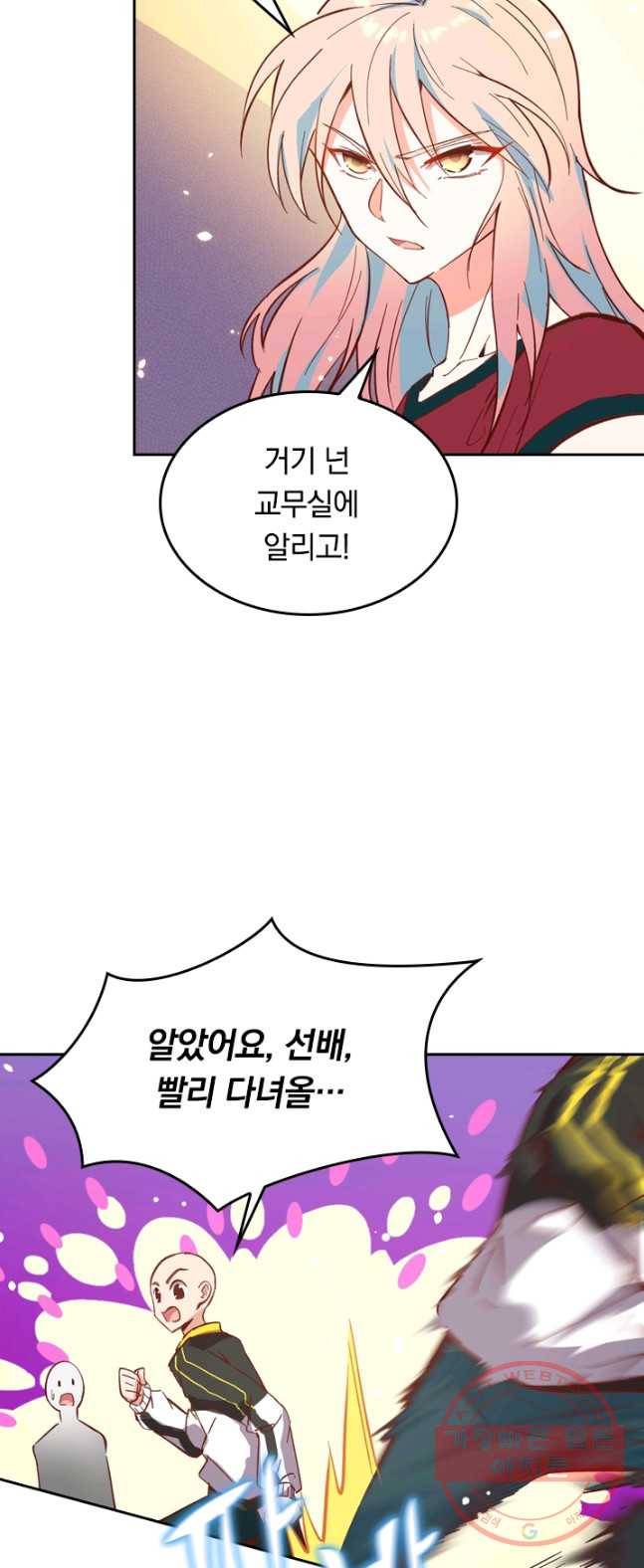 SSS급으로는 부족했다 4화 25