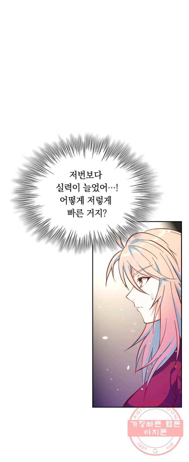 SSS급으로는 부족했다 4화 38