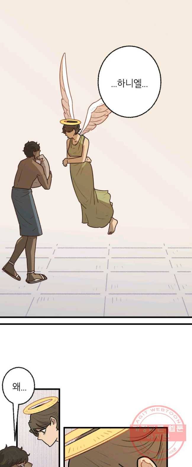 냐아! 미술학원 061화 1