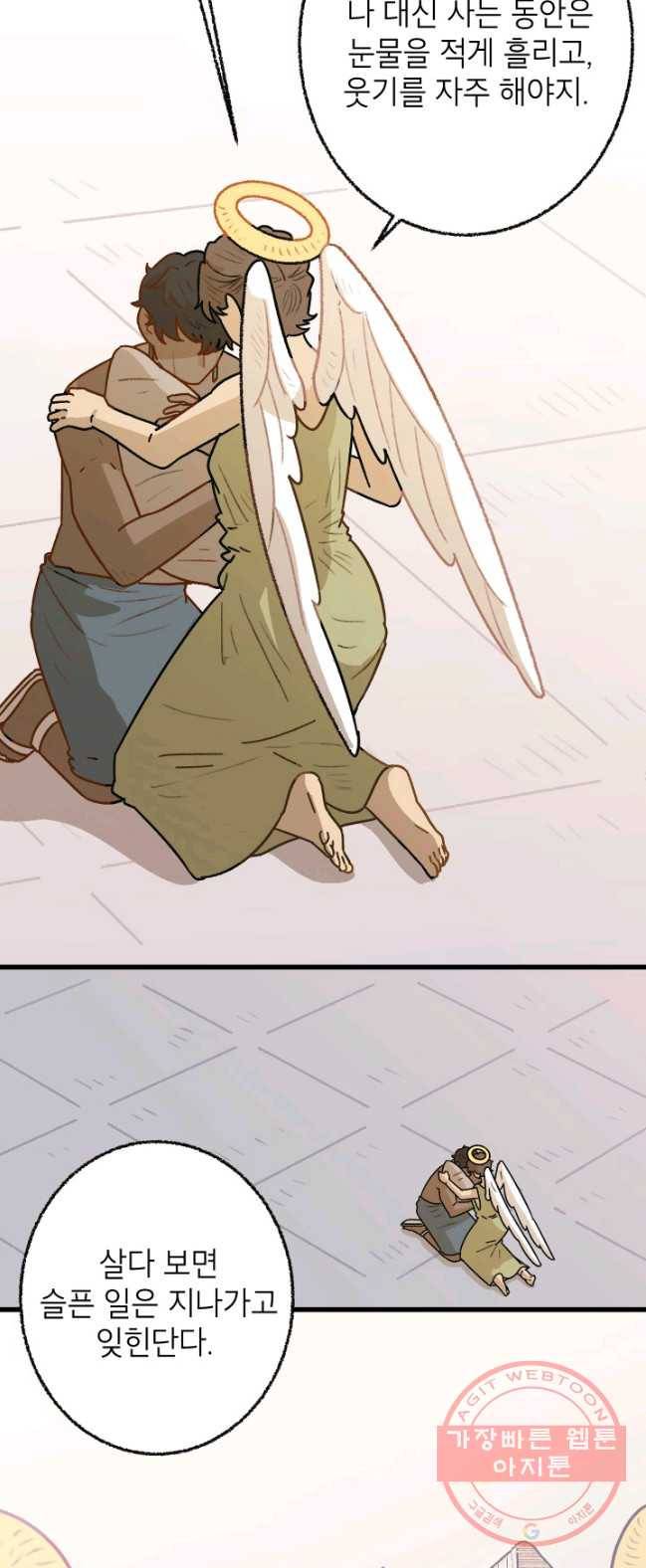 냐아! 미술학원 061화 5