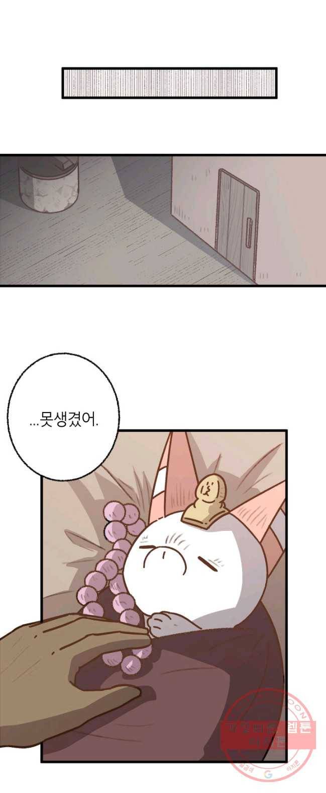 냐아! 미술학원 061화 7