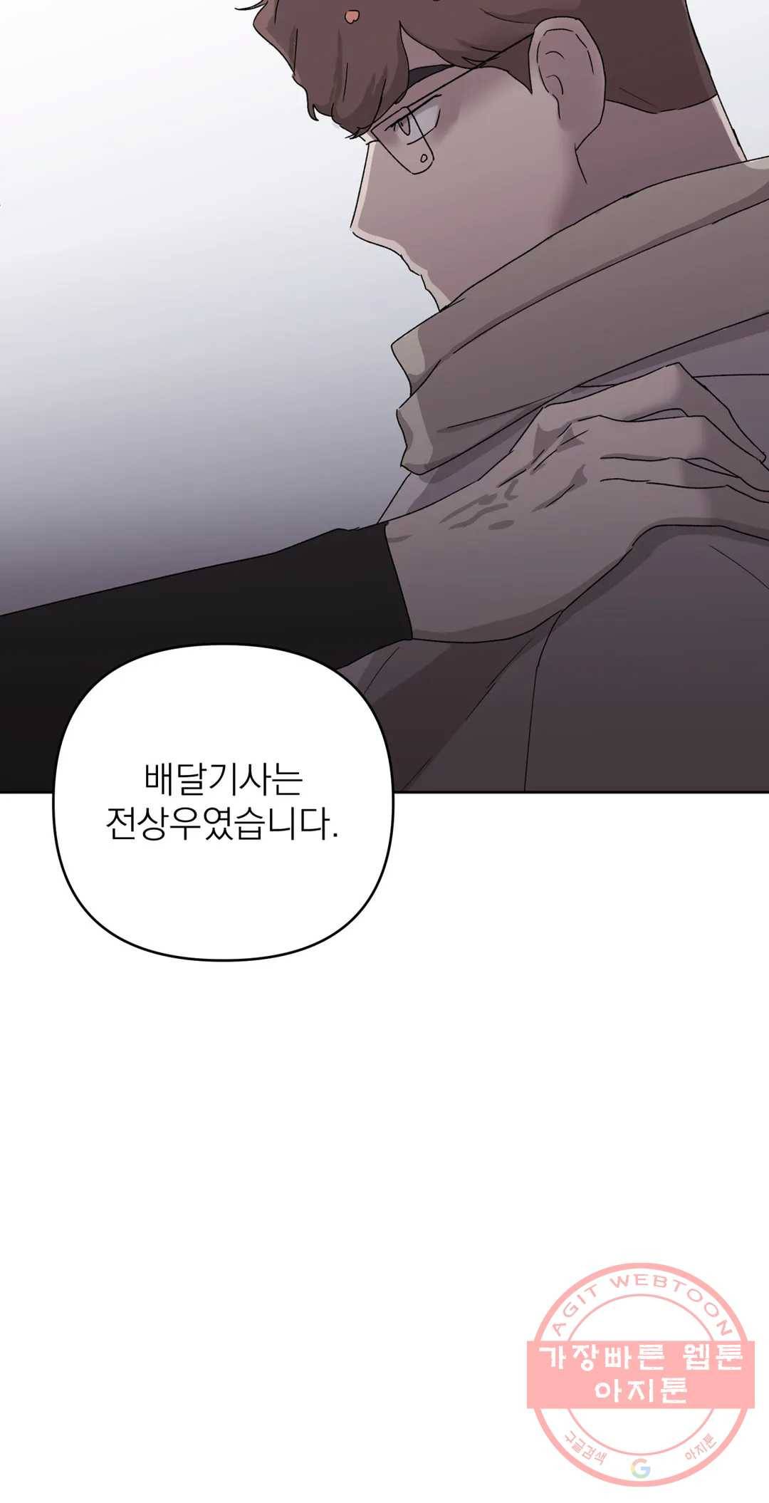 작전본부: 우리 집 12화 4
