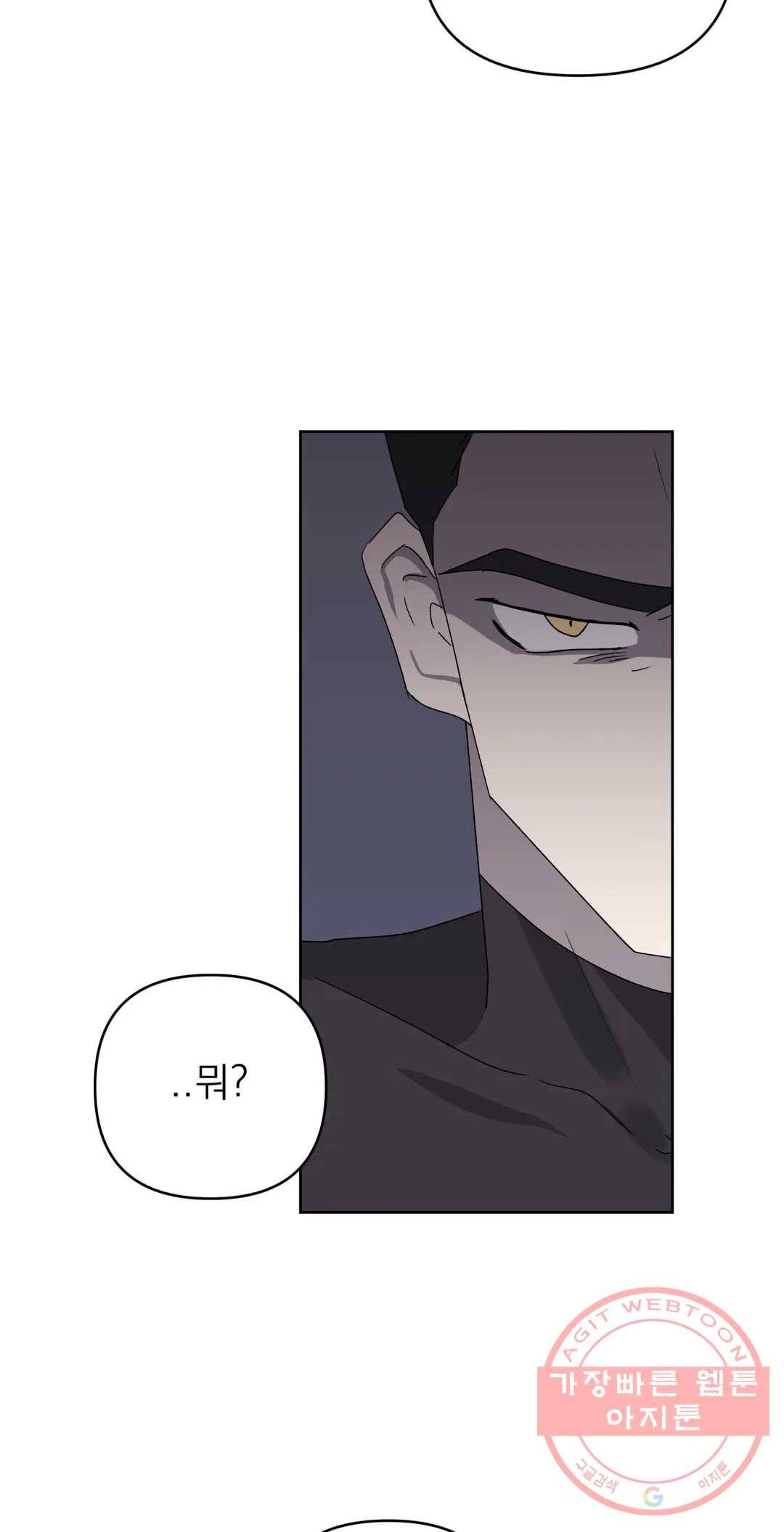작전본부: 우리 집 12화 10