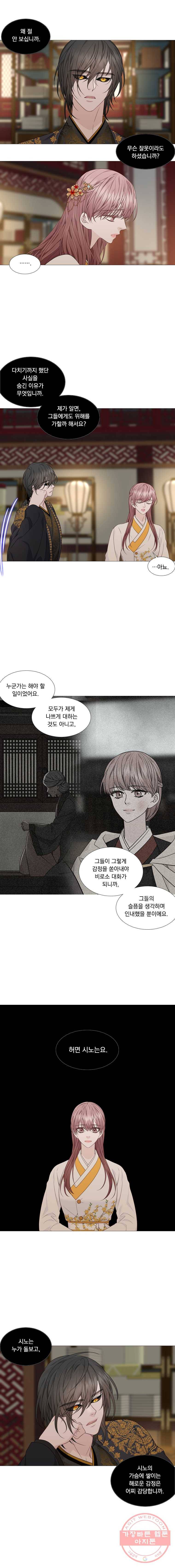 천연 天緣 317화 2