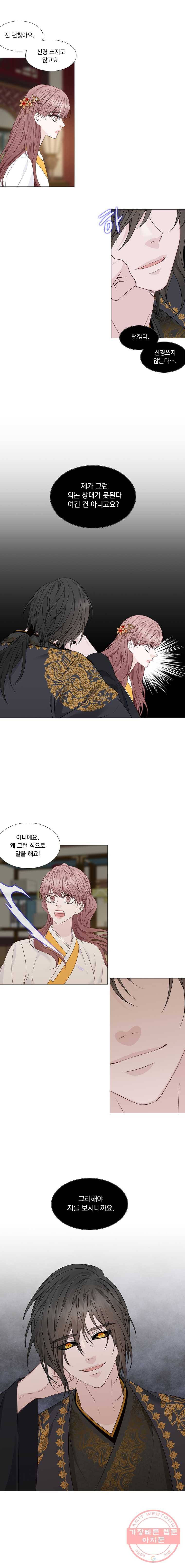 천연 天緣 317화 3