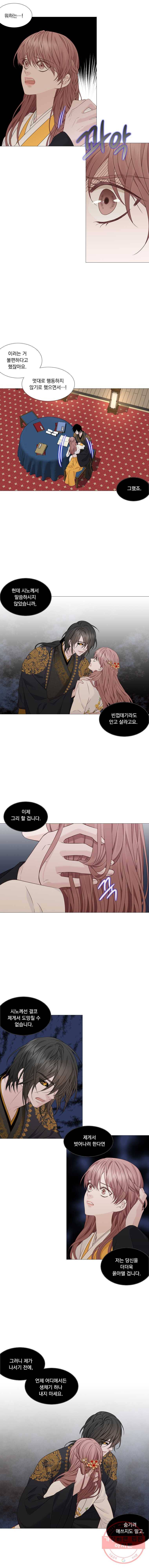 천연 天緣 317화 5