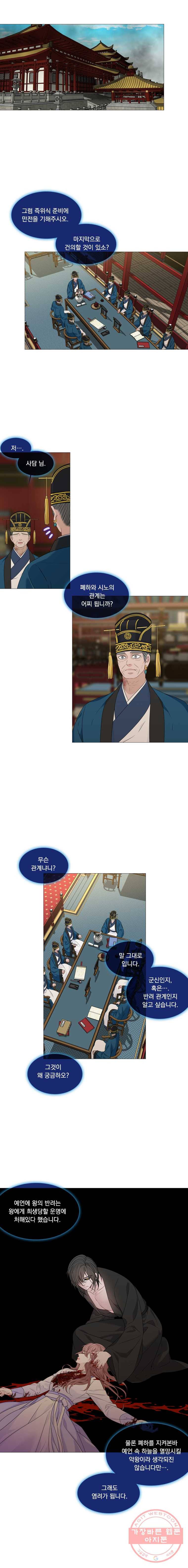 천연 天緣 317화 7