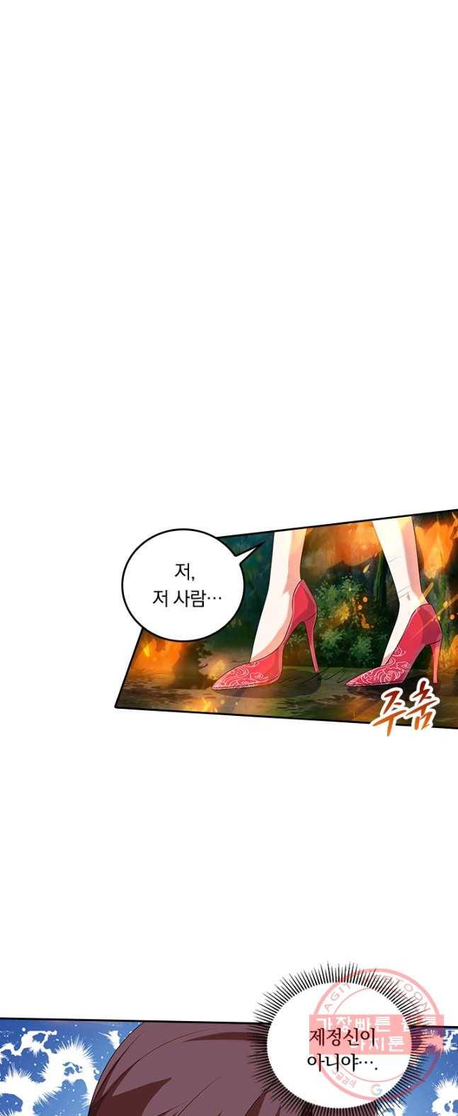 독보소요 107화 1