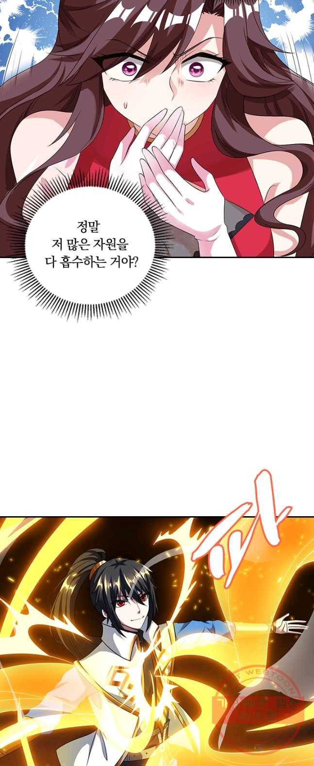 독보소요 107화 2