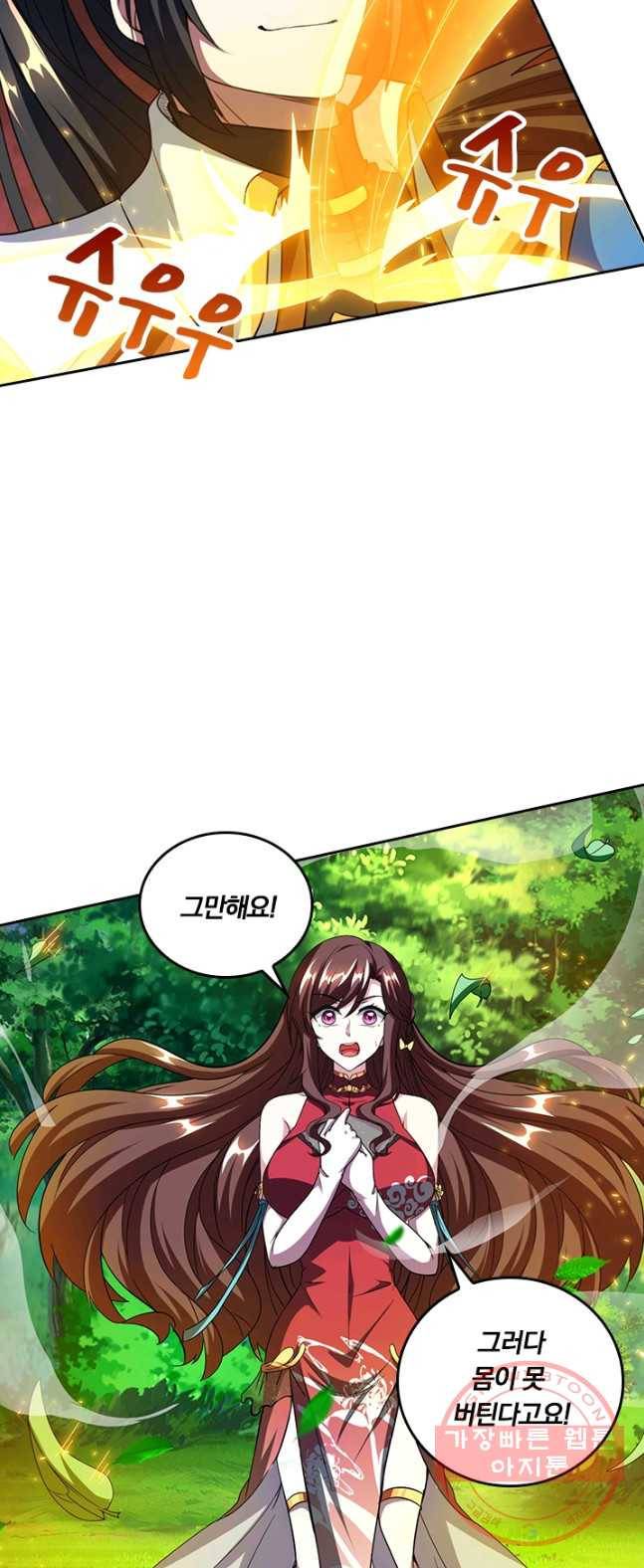 독보소요 107화 4