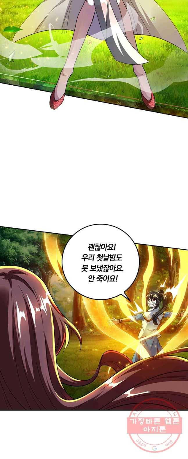독보소요 107화 5