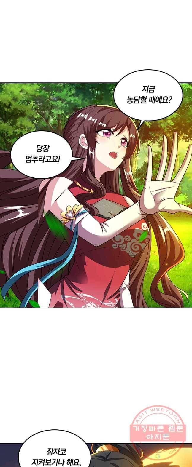 독보소요 107화 6