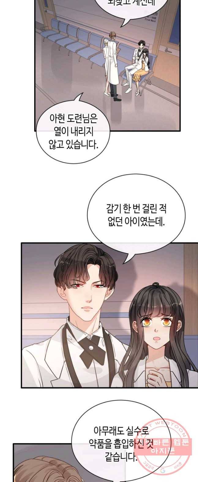 속도위반 대표님과 계약 아내 332화 2