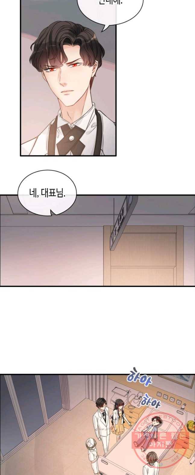 속도위반 대표님과 계약 아내 332화 4