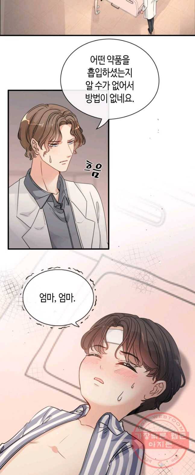 속도위반 대표님과 계약 아내 332화 5
