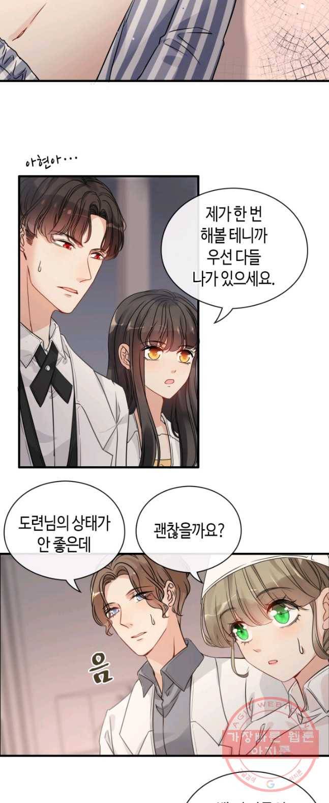 속도위반 대표님과 계약 아내 332화 6